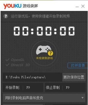 优酷游戏录屏独立版(游戏视频录制软件) v1.0 免费版0