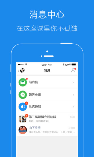 镇江市大港信息港app 截图3