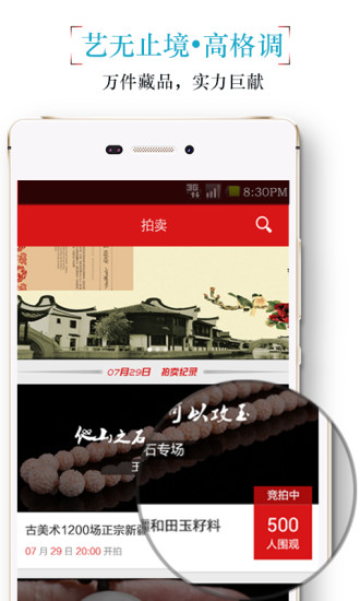 厦门古美术app v3.3.1021 安卓版0