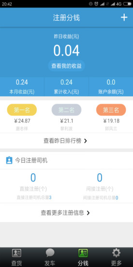 牛运app v2.4.2 安卓版2