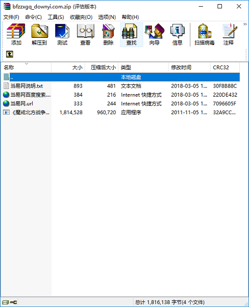 北方战争修改器 v1.0.0.0 绿色版0