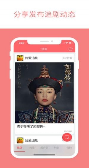 爱追剧影视app v2.2.4 安卓版3
