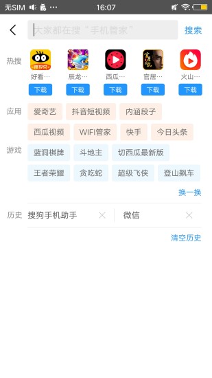 搜狗手机助手2022最新版 v7.11 官方安卓版1