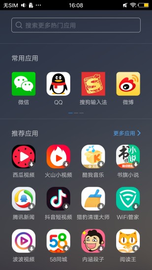 搜狗手机助手2022最新版 v7.11 官方安卓版0