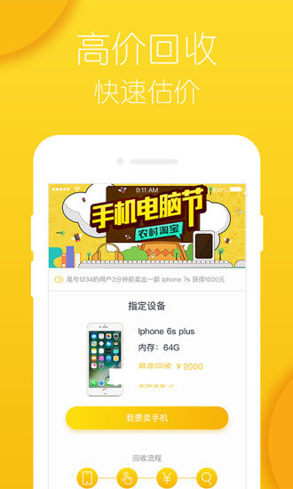 乐回购app v1.0.5 安卓版2