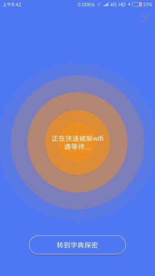 邻里wifi手机版 v7.0.2.8 安卓最新版0