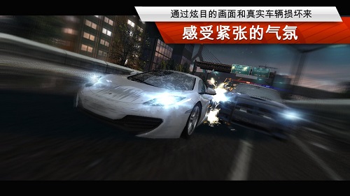 极品飞车17修改版 v1.3.128 安卓版0