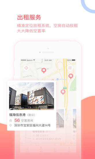 房利来app