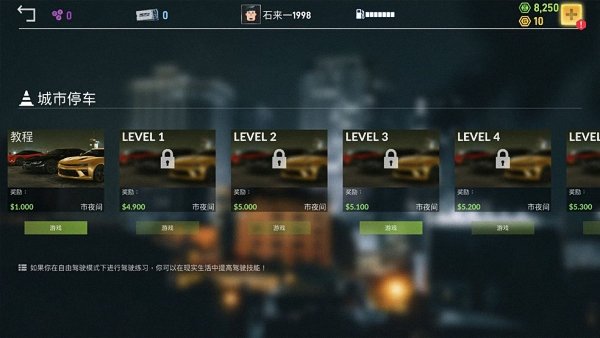 真实停车2新版本 v3.1.7 安卓最新版2