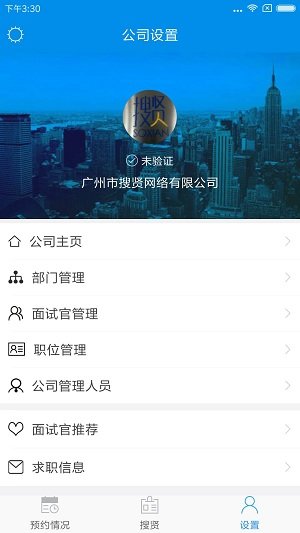 搜贤app v2.2.9 安卓版0