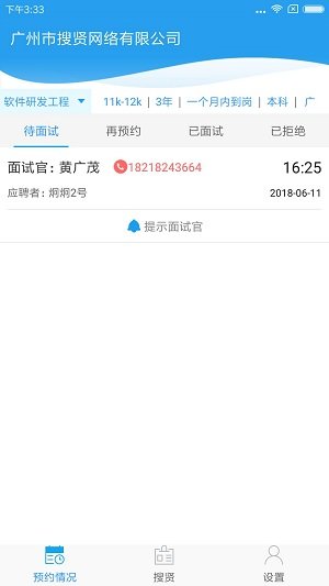 搜贤app v2.2.9 安卓版2