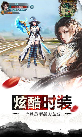 幻剑江湖qq登录版 截图3