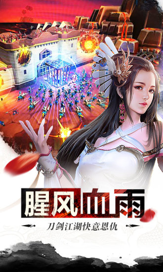 幻剑江湖qq登录版 截图4