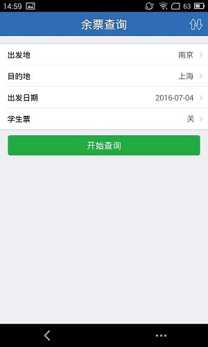 12306查火车票app v2.0.1 安卓版2