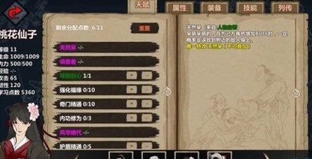 江湖x手游 v1.1.16 安卓版1