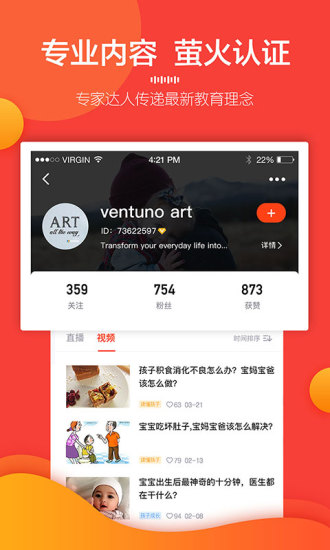熊猫成长季app v1.1.4 安卓版1