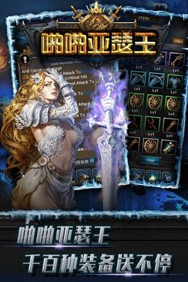 啪啪亚瑟王加速版手游 v1.0.6 安卓版1