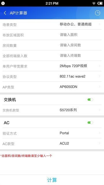 wifi阿拉丁手机版 v2.2.127 安卓版0