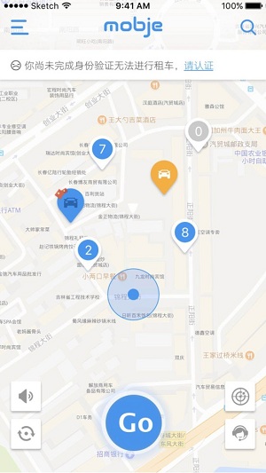 摩捷出行app苹果手机版 截图1