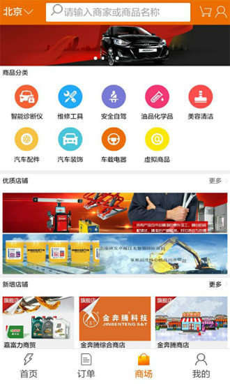 汽修抢单app