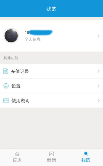 潍坊市民卡手机版(潍坊通) v1.2.0 安卓官方版1