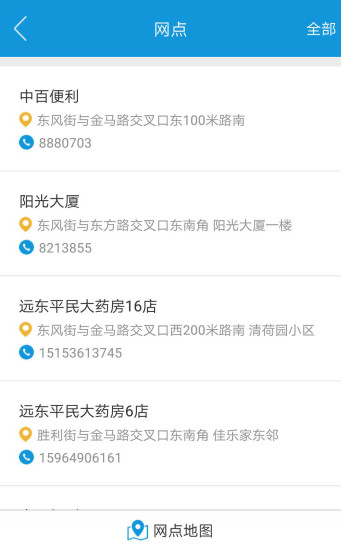 潍坊市民卡手机版(潍坊通) v1.2.0 安卓官方版2