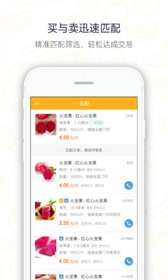 唯果汇app