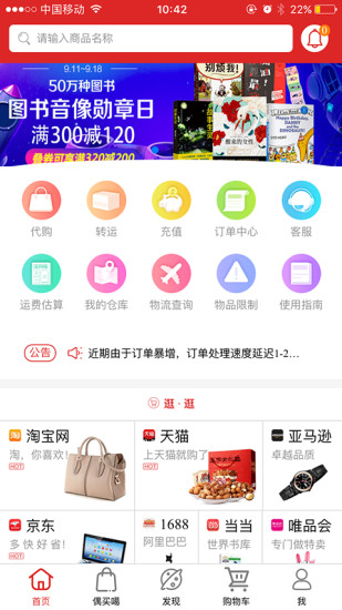 lete代购app v4.2.8 安卓版0