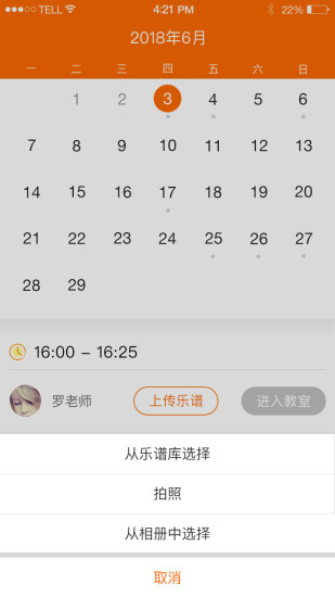美悦陪练手机版 v1.20.3 安卓版2