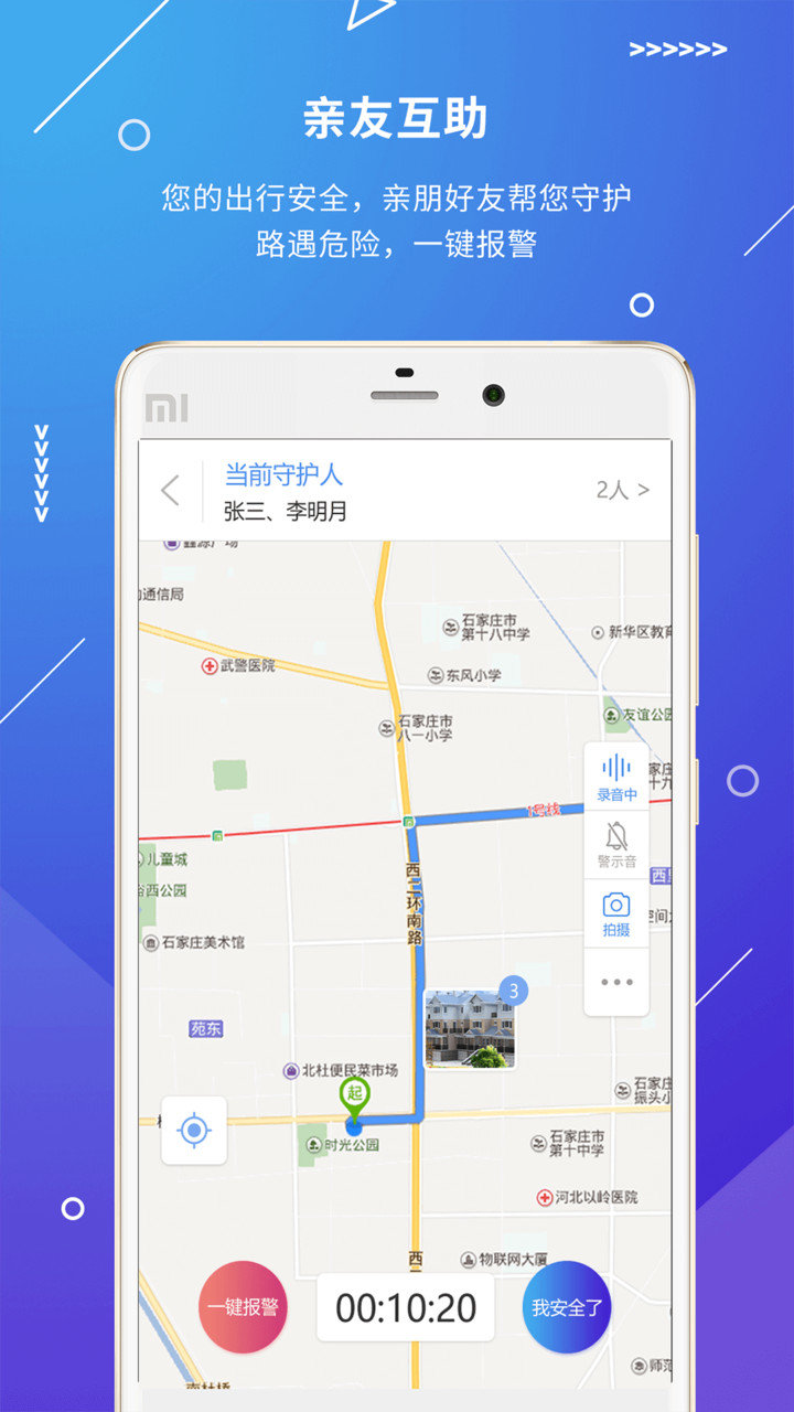 河北公安110app