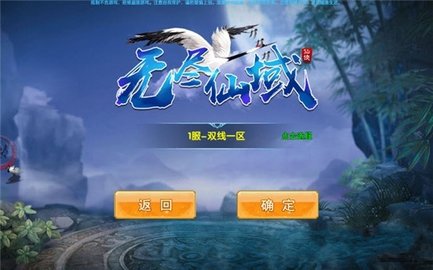 无尽仙域游戏 v1.2.4 安卓版2