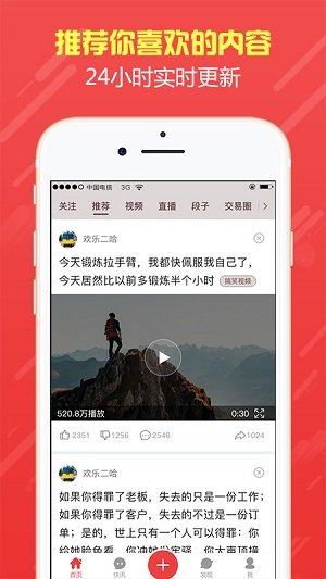 八九时讯手机版 截图2