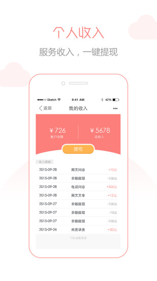 小谷医生app 截图0