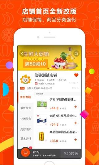 仙谷之家app 截图1