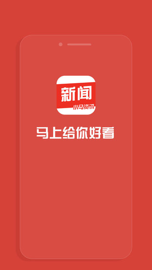 小马资讯app v1.1.3 安卓版2