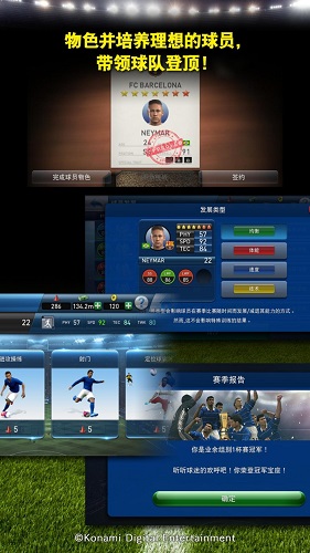 pes实况球会经理人游戏(pescm) v3.0.0 安卓版2