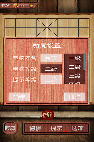 中国象棋名将版游戏 v2.49 安卓版2