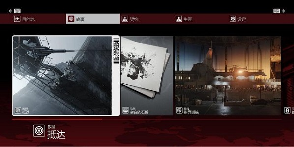 殺手6簡體漢化補丁 v10.5 綠色版 0