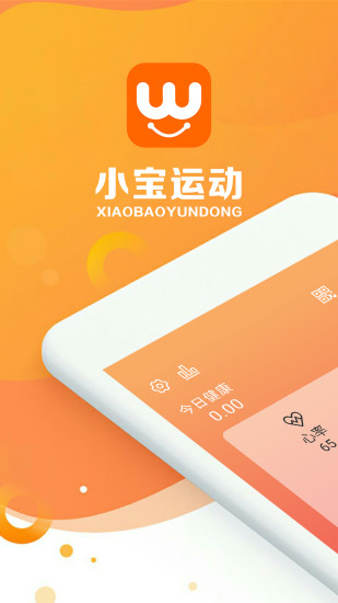 腕小宝app 截图0