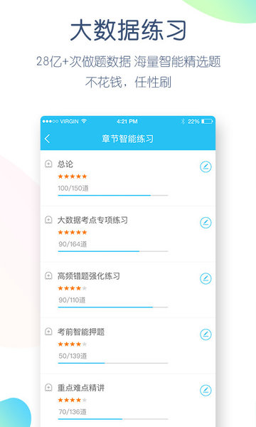 高考万题库app 截图1