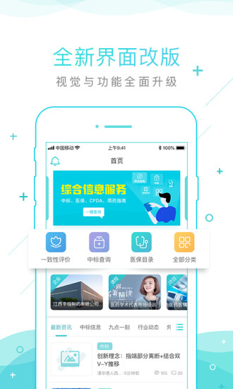 经七纬五app