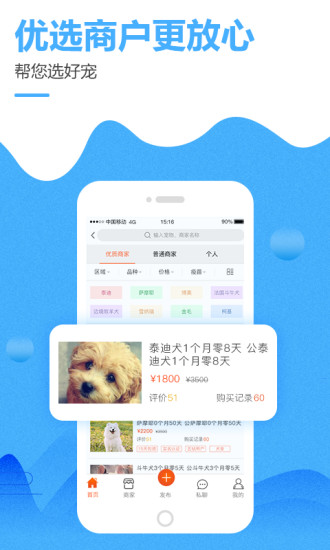 宠小宝app v2.0.0 安卓版2