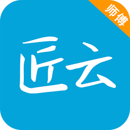 匠云师傅app下载v2.4.5 安卓版