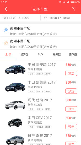 路丫租车app v2.6.3 安卓版1