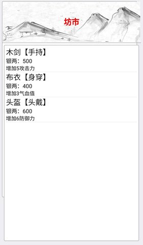 侠客江湖手游 v1.0.1 安卓版0