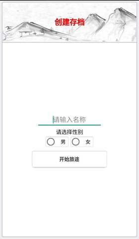 侠客江湖手游 v1.0.1 安卓版2
