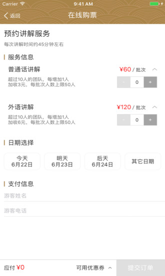 中国水博手机版 v1.0.8 安卓版1