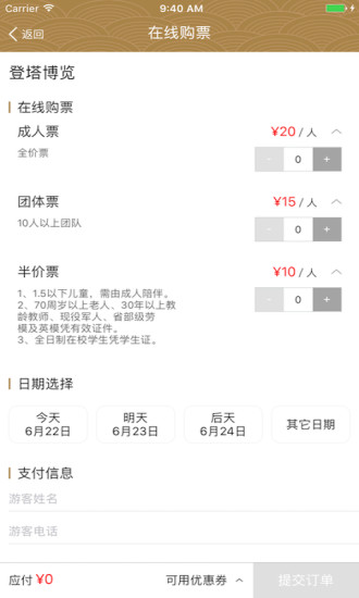 中国水博手机版 v1.0.8 安卓版3