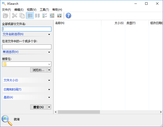 xsearch中文版(电脑文件搜索工具) 截图0