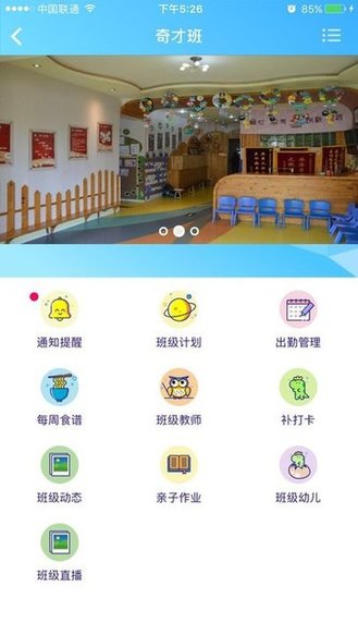 青苗宝贝app v1.15 安卓版2